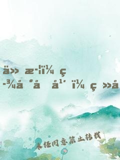 仙武：签到十年，登基为帝